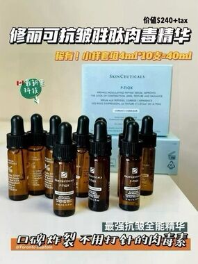 SkinCeuticals P-Tiox Peptide Serum Sample Pack - Light Teal
